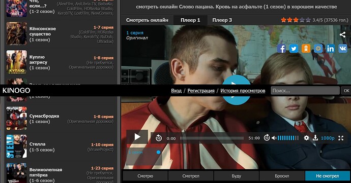 Screenshot 2023-12-24 at 11-33-31 Слово пацана. Кровь на асфальте