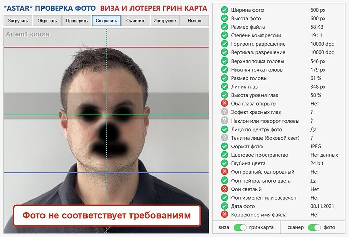 Artem1 копия_screenshot
