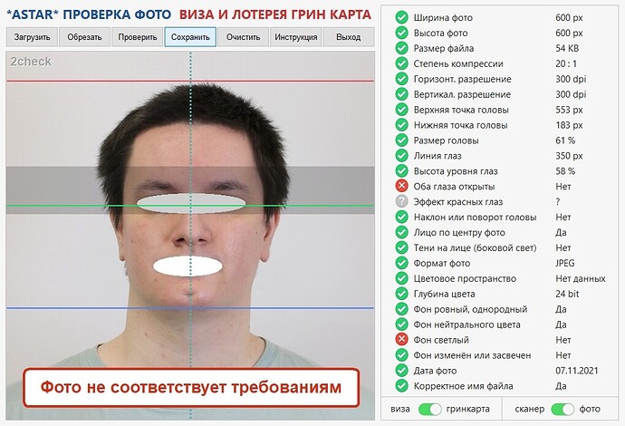 2check_screenshot