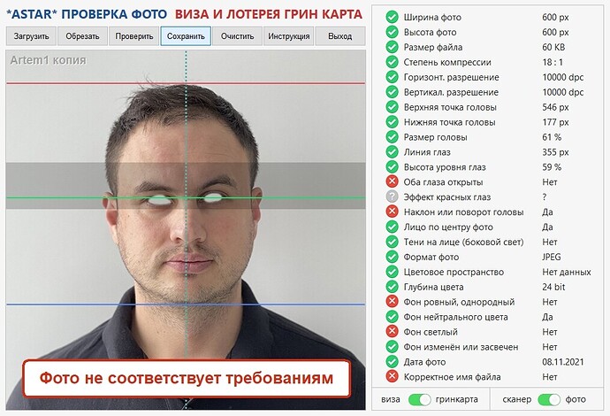 Artem1 копия_screenshot