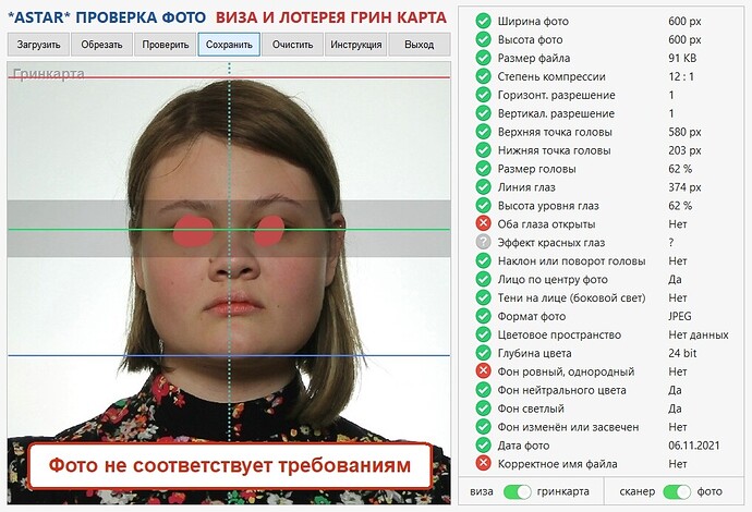 Гринкарта_screenshot