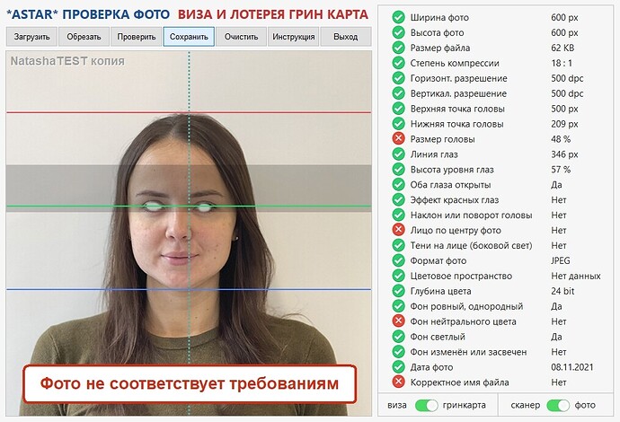 NatashaTEST копия_screenshot