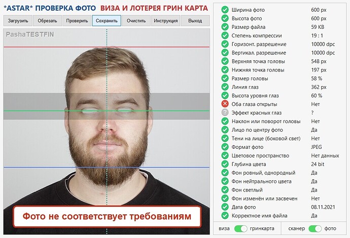 PashaTESTFIN_screenshot