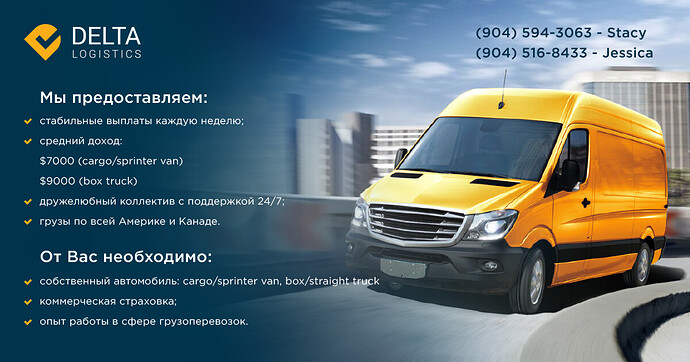 Delta_Logistics_Inc_(facebook_banner)_2_v03_rus.jpg