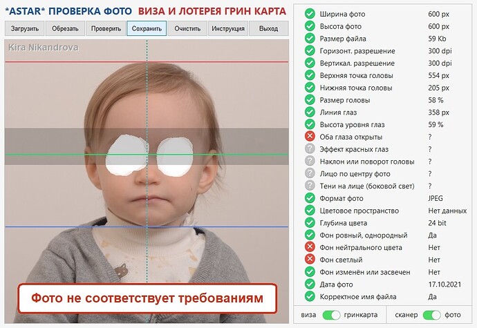 Kira Nikandrova_tested