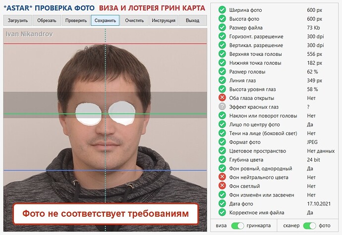 Ivan Nikandrov_tested