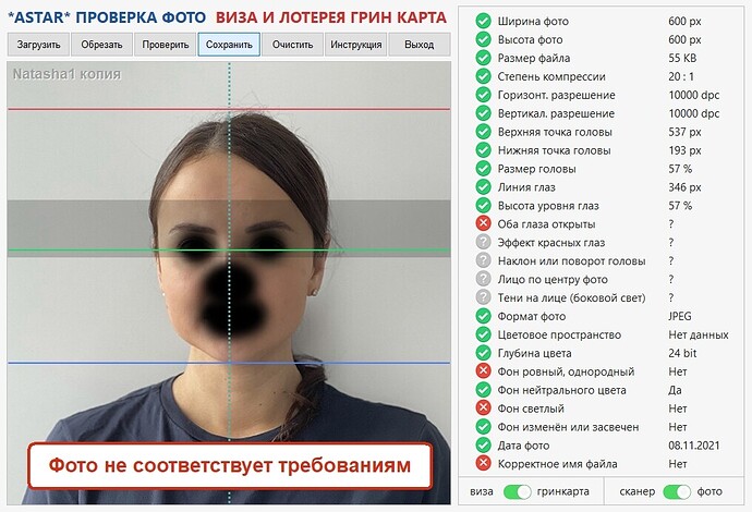 Natasha1 копия_screenshot
