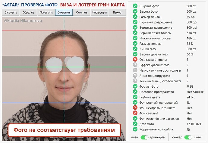 Viktoriia Nikandrova_tested