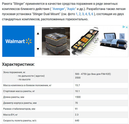 FireShot Capture 1552 - Переносной зенитно-ракетный комплекс Stinger