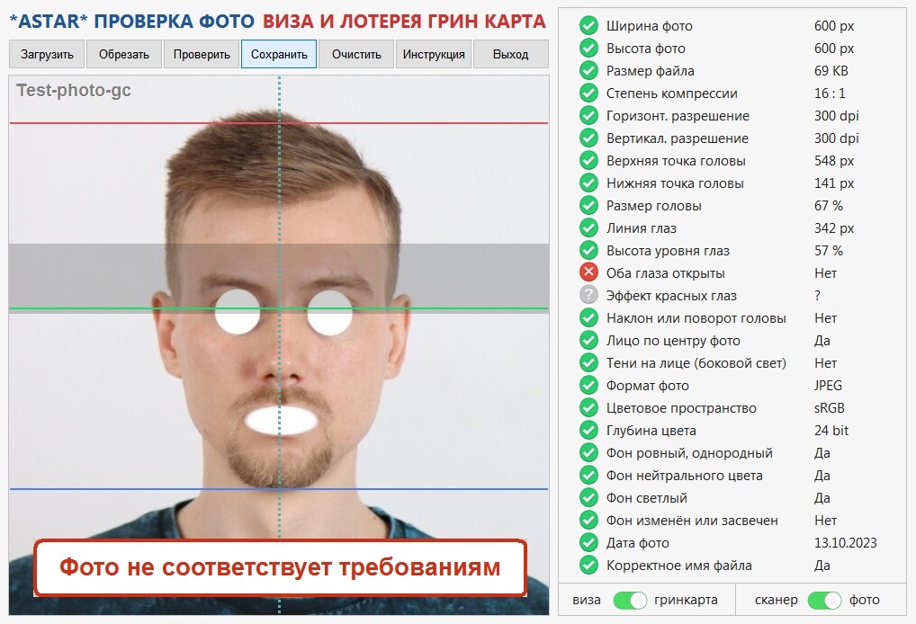 Программа Для Проверки Фотографии На Грин Карту