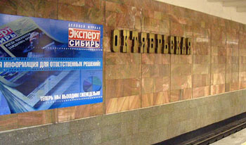 959_novosibirsk_metro_rec_2.jpg