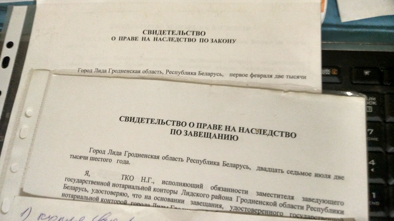 Вопрос про наследство в России. Интересует процедура. - Беседка: дискуссии  и посиделки - Форум 