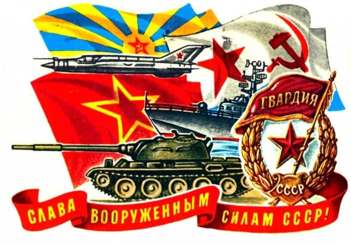 23-февраля-СССР