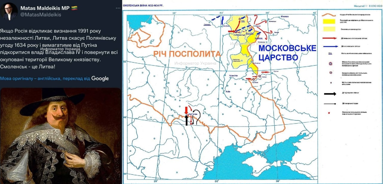 1634 год мирный договор. Договор 1634 года. Поляновский Мирный договор 1634. Поляновский договор 1634 года. 1634 Год Поляновский мир.