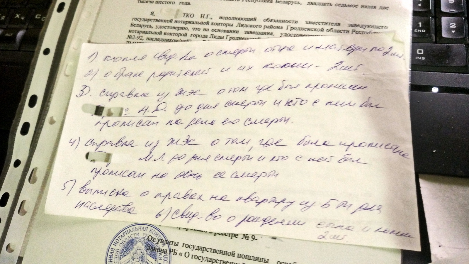 Вопрос про наследство в России. Интересует процедура. - Беседка: дискуссии  и посиделки - Форум 