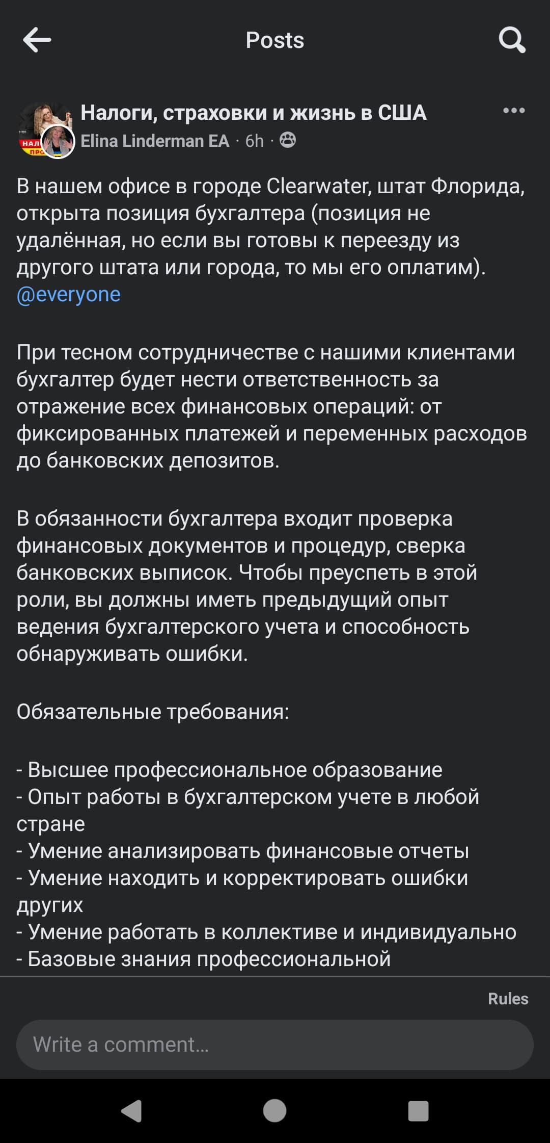 Переезд в США по программе U4U// Выбор штата // Нужен совет - 